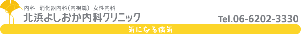 花粉症について