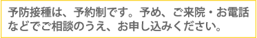 予約制です